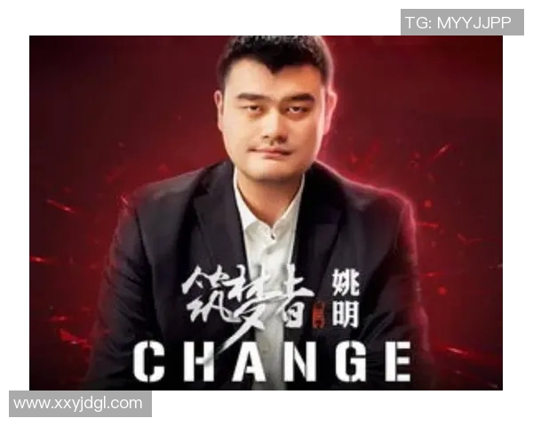 蓝翔姚明:从技校学子到篮球巨星的传奇人生与奋斗历程