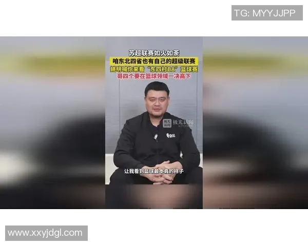 姚明波神的传奇人生与篮球梦想的完美交融之旅