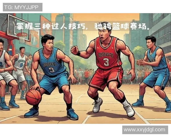 篮球明星的控球技巧解析与实战应用分享